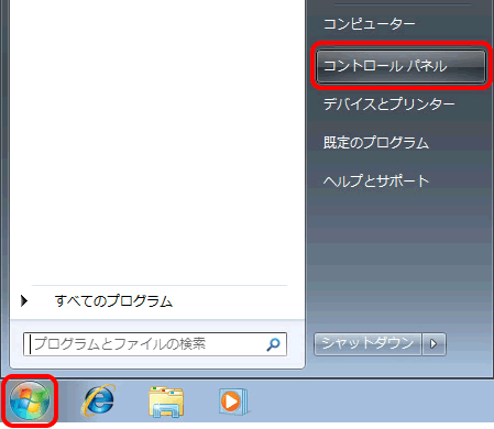 【コントロールパネル】をクリック